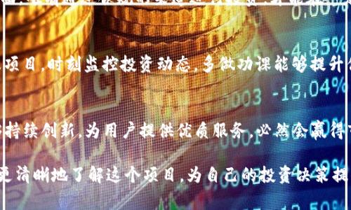 在加密货币和区块链领域，