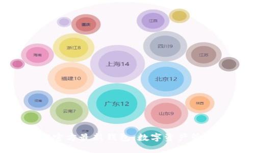 TokenIM官方最新钱包：数字资产管理新选择