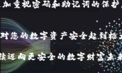   区块链钱包密码是否可以修改？彻底解读密码管