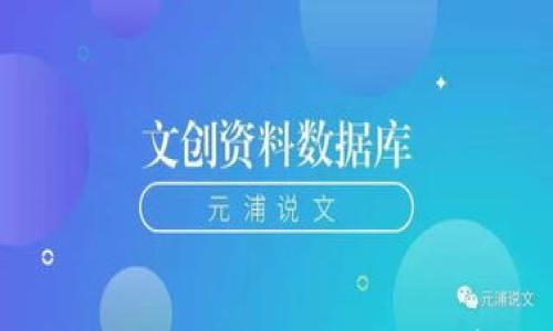

探索以太坊六大钱包银行：安全与便捷并存的数字资产管理