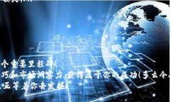 jiaotiTokenim如何将USDT兑换为BTC/jiaotiTokenim, USDT, B