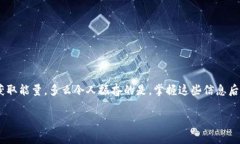 在Tokenim或任何类似的加密货币平台上，如果你遇