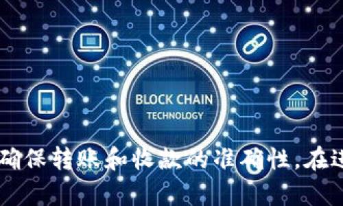 以太坊钱包的收款地址通常是以“0x”开头的42个字符的字符串，格式如下：

```
0x{40个十六进制字符}
```

这意味着以太坊地址总共有42个字符（包括“0x”前缀），其中40个字符是由数字（0-9）和字母（a-f）组成的十六进制字符串。

例如，一个典型的以太坊钱包地址可能是：

```
0xab1234567890abcdef1234567890abcdef123456
```

这种格式使得以太坊网络能够唯一地识别每一个钱包地址，确保转账和收款的准确性。在进行交易时，请确保输入地址的准确性，以免导致资金的损失。