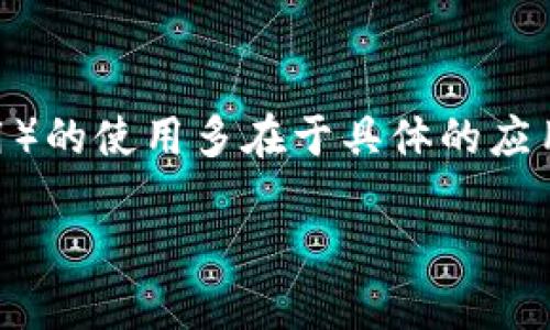 在这方面，Tokenim（或任何类似的加密钱包和交易应用）的使用多在于具体的应用政策以及用户的需求。以下是一些可能的情况和建议：

### Tokenim：是否可以在多个手机上使用？