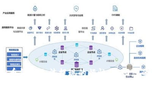  解决虚拟币钱包无法提现的烦恼，找回您的数字资产
