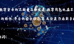 在探讨“U放在Tokenim钱包还能再转出来吗”这个问