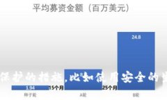 创建一个区块链钱包涉及多个步骤，包括生成密