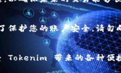 要将 Tokenim 绑定到支付宝，您需要遵循以下步骤