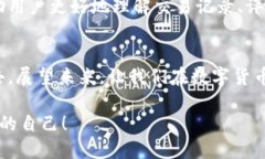   深入了解Tokenim交易记录：不可错过的数字货币