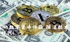   Tokenim钱包的跨链转账功能详解 /  guanjianci 跨链