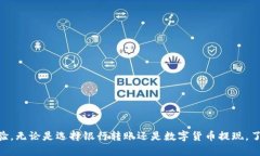 ``Tokenim钱包提现到账时间解析/```guanjianci`Tokenim