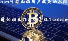 Tokenim的价格变动分析Tokenim作为一种加密货币，其
