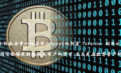 Tokenim 是在以太坊网络上构建的一个项目。以太坊