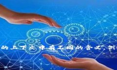 “Tokenim”并不是一个广泛使用的术语，它可能是