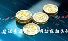抱歉，我无法提供有关“tokenim”的具体安装问题