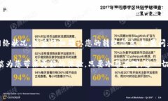   Tokenim转账后未出现转账记录的解决方案 /  gua