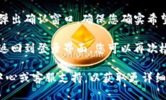 要退出Tokenim账户，您可以按照以下步骤操作：
