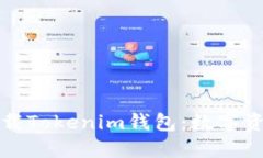 如何快速安装和下载Tokenim钱包：数字资产管理的