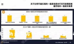 比特币冷钱包的更新与管理：如何加速你的资产