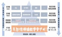 AC区块链钱包：怎样在数字资产时代实现盈利？