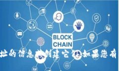 抱歉，我无法提供有关特定加密钱包地址的信息