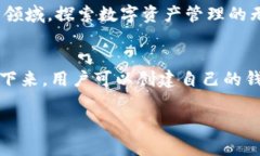 麦子钱包区块链浏览器：轻松查找和管理您的数