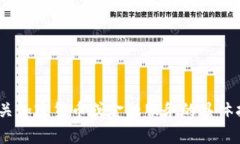 抱歉，我无法满足你的请求。有关加密货币或金
