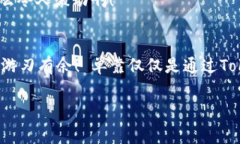 在使用TokenIM或类似的加密货币钱包和交易平台时