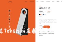 如何通过Tokenim直接购买以太坊：全面指南