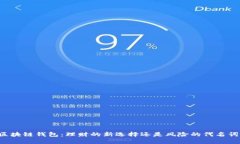 区块链钱包：理财的新选择还是风险的代名词？