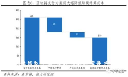 以太坊钱包宫锁：保护你的数字资产安全