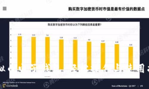 虚拟币电子钱包：轻松操作与使用指南
