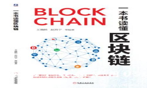 如何安全地下载和使用USDT钱包
