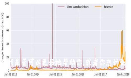 抱歉，你提到的“tokenim没有助记词”并不是一个明确的问题或者内容。我是否可以更好地帮助你，或者你想讨论某个相关主题？如果可以提供更多上下文或信息，我将会很乐意帮助你。