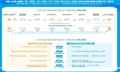 最佳USDT交易钱包选择：安全、便捷与高效并存