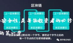 区块链钱包是一个存储和管理数字资产的工具，