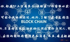 在这里，tokenim钱包并没有直接将资产转移到TP（