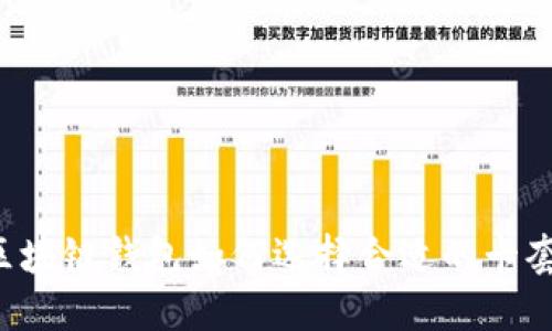 区块链钱包如何选择合适的卡套？