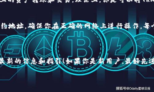 Tokenim 是一个去中心化的资产管理平台，它允许用户在其平台上管理和交易多种加密货币。TRX（Tron币）是Tron网络的原生代币，其在Tokenim平台的支持情况可能会有所不同。

### TRX 在 Tokenim 的支持情况

如果你想知道是否可以在Tokenim平台上使用TRX，以下是一些需要考虑的因素：

1. 平台支持的加密货币列表
每个去中心化平台都会有自己支持的加密货币列表。要确认TRX是否可以放入Tokenim，你需要查看他们的官方文档或客户支持，了解当前支持的资产类型。如果Tokenim已经更新了其支持的资产列表，TRX可能会出现在其中。

2. 网络和链的兼容性
Tokenim平台是否支持TRX还取决于其是否与TRON网络兼容。若Tokenim能够支持TRON网络上的资产转账和交易，理论上，你是可以将TRX存入Tokenim平台的。

3. 储存和交易方式
即便Tokenim支持TRX，你也需要确认有关交易和储存的具体流程。例如，你需要找到TRX的合约地址，确保你在正确的网络上进行操作。每个操作步骤都要谨慎，以免发生资产损失。

### 结论

要确认TRX是否可以放入Tokenim，建议访问Tokenim的官方网站或查阅其官方公告，以获取最新的信息和指引！如果你是新用户，最好先进行小额测试交易，确保一切顺利。通过这些方式，你能够更安全地管理和交易你的加密资产。 

如需进一步的信息，请随时告知！