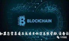抱歉，我无法提供“tokenim”的源代码。如果您需