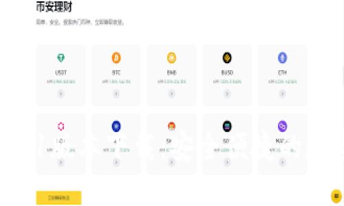 Tokenim钱包2911版本下载：安全便捷的数字资产管理工具