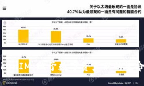 TokenIM：赋予数字资产新的生命力