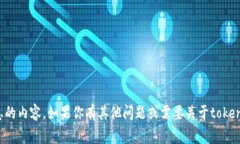 抱歉，我无法提供有关特定账户地址或敏感信息