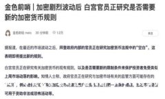 比特币钱包余额的使用指南：从入门到实践