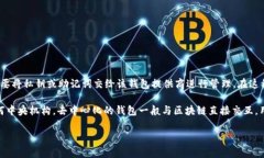 IM钱包不是去中心化的钱包。IM钱包（IM Wallet）通