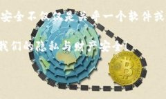TokenIM密码构成详解：保护你的数字资产安全密码