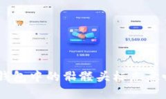 Tokenim钱包中的骷髅头标志意味着什么？