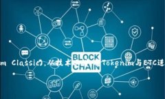 Tokenim这个词通常和加密货币、代币等相关，而“
