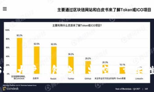 深度解析USDT大户钱包地址监控的重要性与实用方法