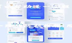 在数字货币的世界里，钱包安全是每个用户都特